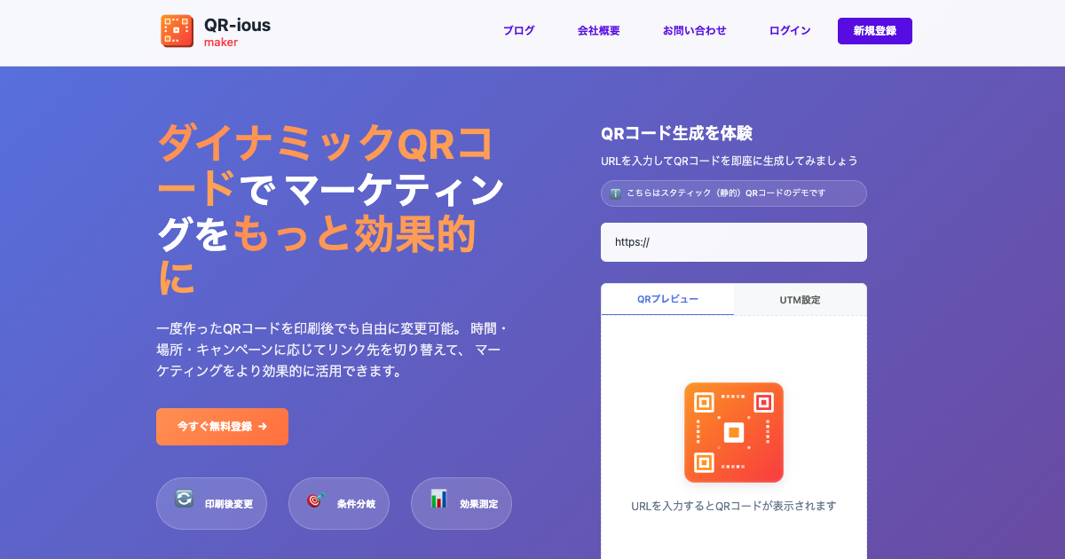 QR-ious maker