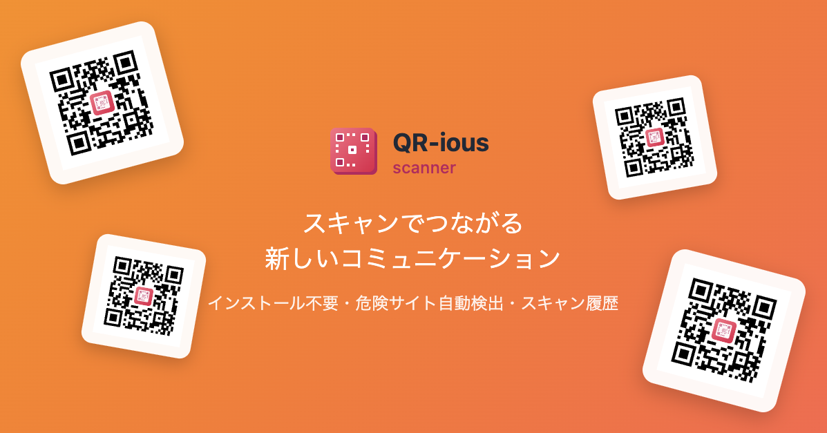 QR-ious scanner